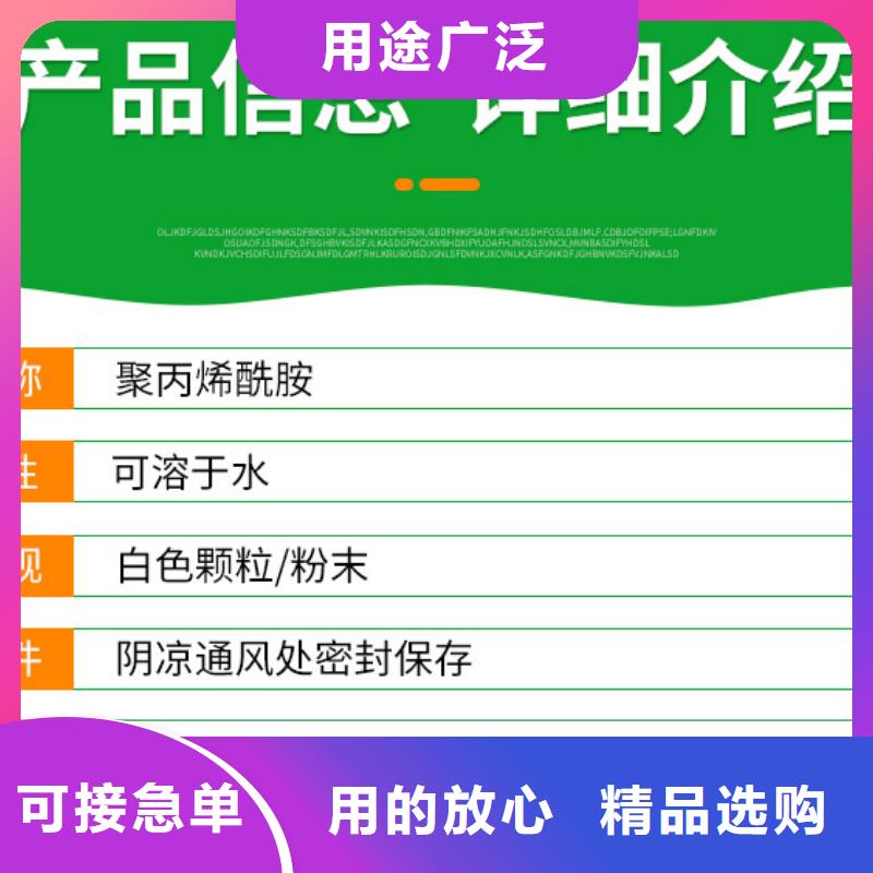 阴离子聚丙烯酰胺一一净水材料有限公司同城制造商