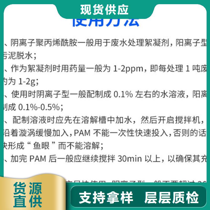 聚丙烯酰胺价格同城品牌