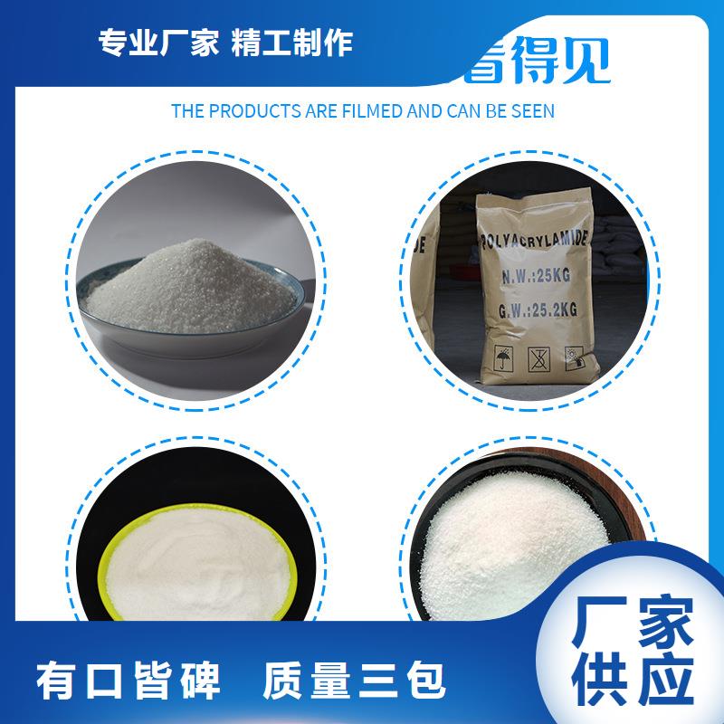 洗沙絮凝剂厂家诚信商家服务热情