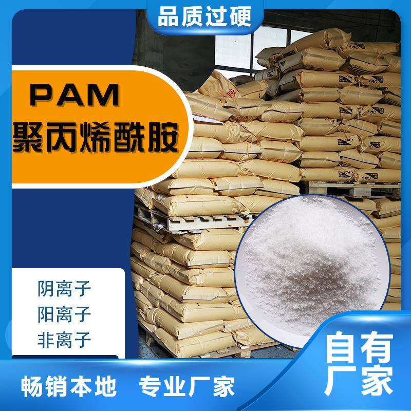 阳离子聚丙烯酰胺资源同城制造商