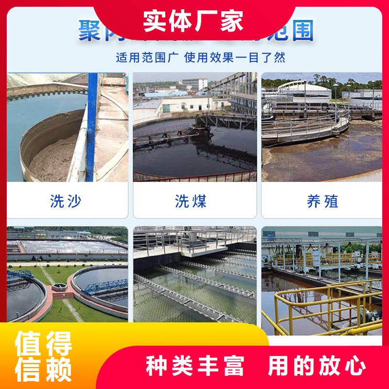 阴离子聚丙烯酰胺一一海南儋州市水处理材料有限公司厂家型号齐全
