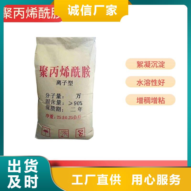 非离子聚丙烯酰胺价格精心打造