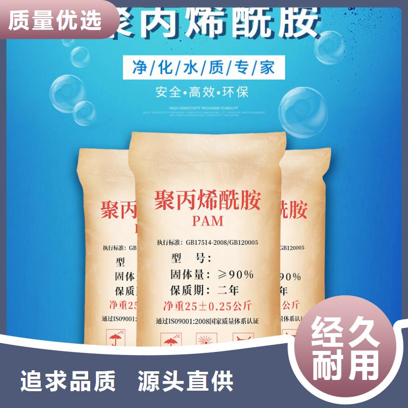 非离子聚丙烯酰胺渠道同城供应商