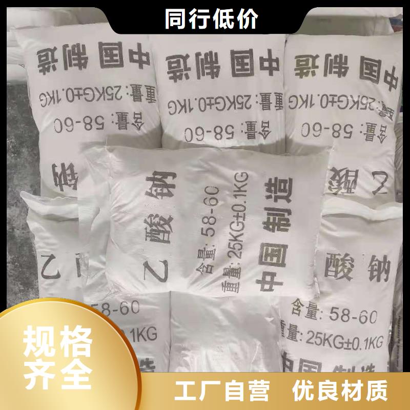 醋酸钠碳源质量无忧