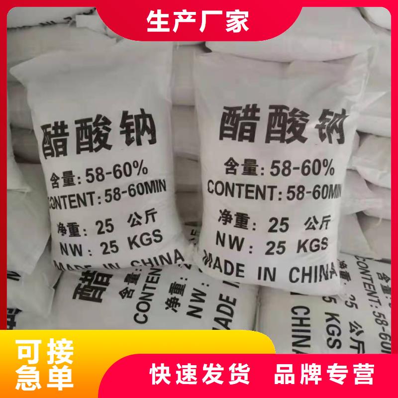 醋酸钠价格当地经销商