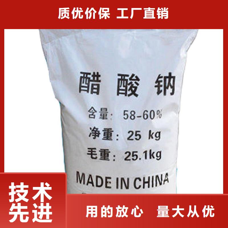 三水合醋酸钠报价支持加工定制