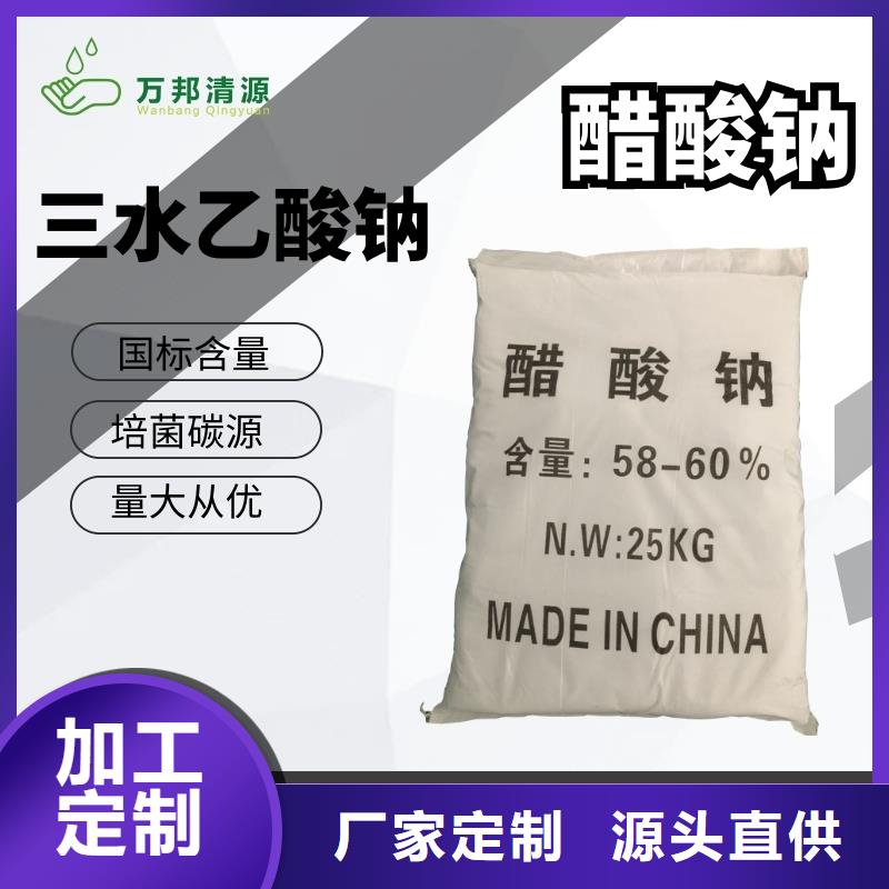 乙酸钠液体一一醋酸钠加工厂按需定制真材实料
