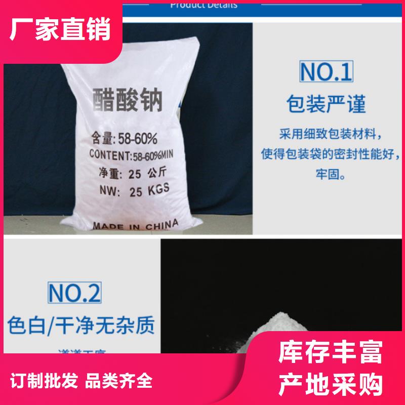 结晶醋酸钠同城生产厂家