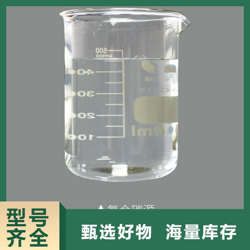 生物碳源报价（糖-醇-酸-碱-盐）质量层层把关