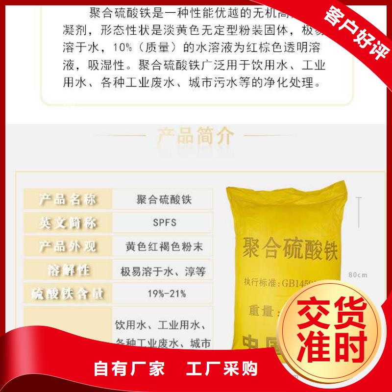 聚合硫酸铁厂家本地厂家