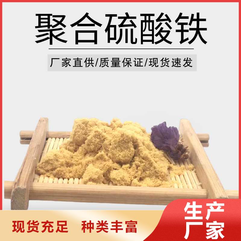 聚合硫酸铁报价一站式服务