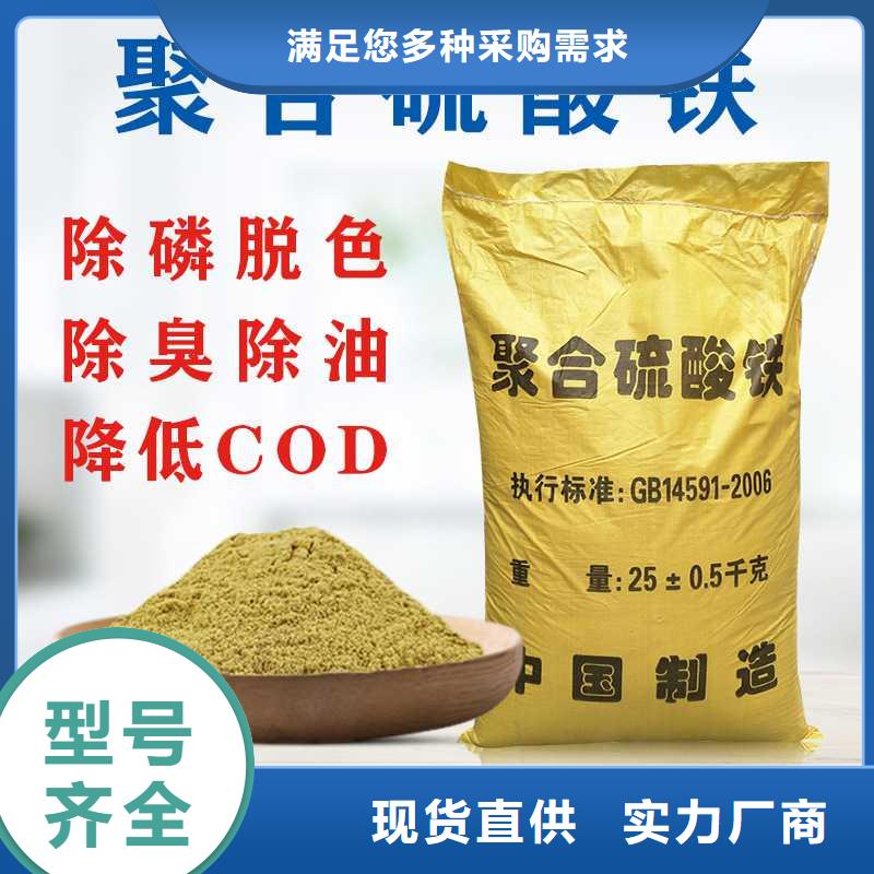 聚合硫酸铁厂家现货充足
