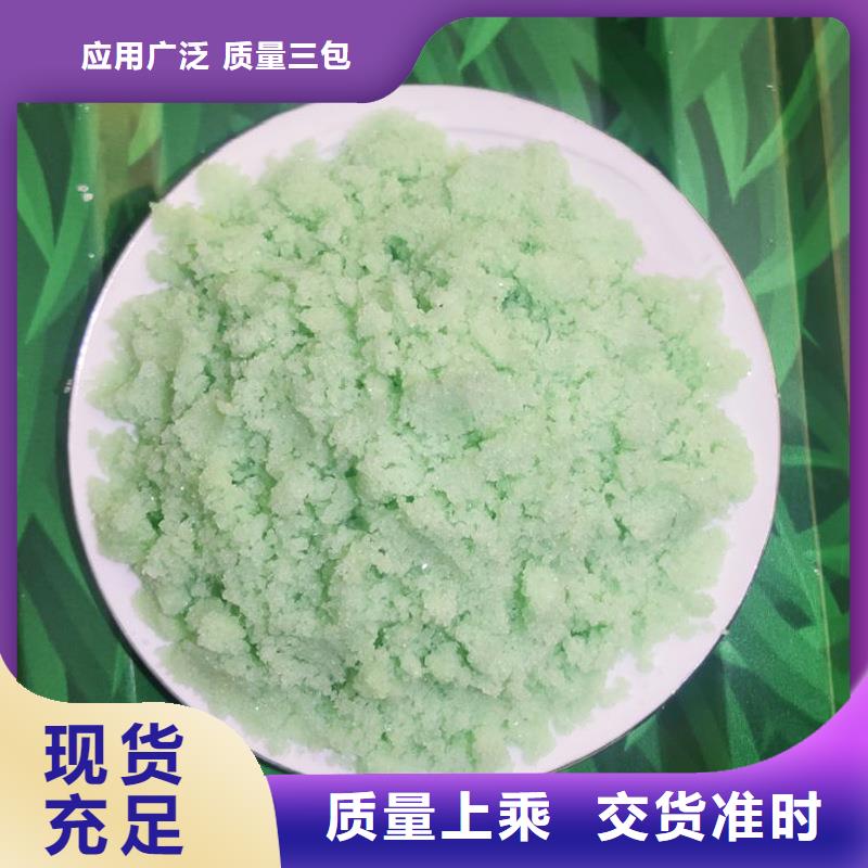 散装硫酸亚铁厂家-质量保证常年出售