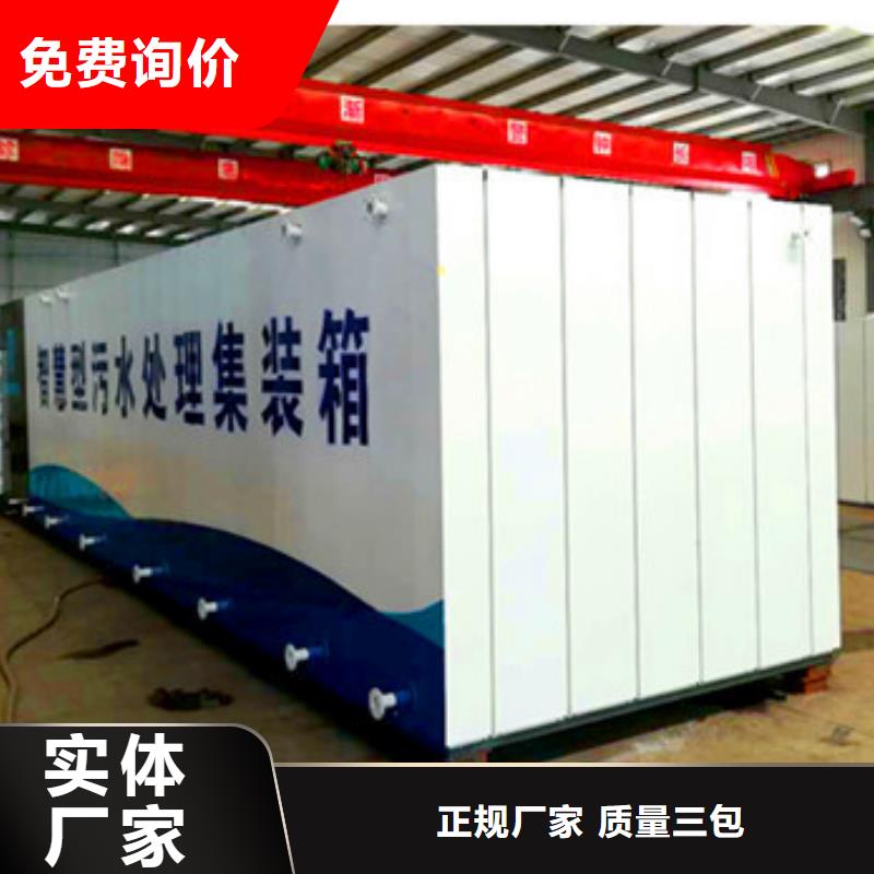 污水处理污水处理设备现货采购当地生产商