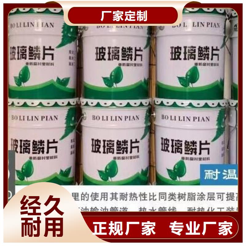 玻璃鳞片胶泥环氧玻璃鳞片胶泥工厂自营定制不额外收费