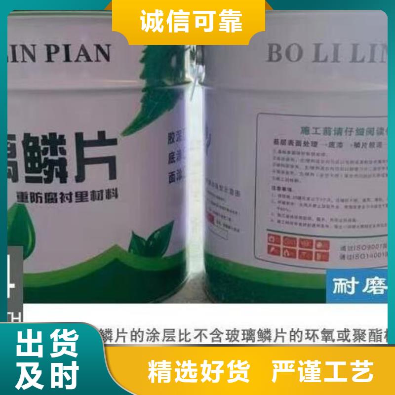 【玻璃鳞片胶泥环氧树脂品类齐全】N年大品牌