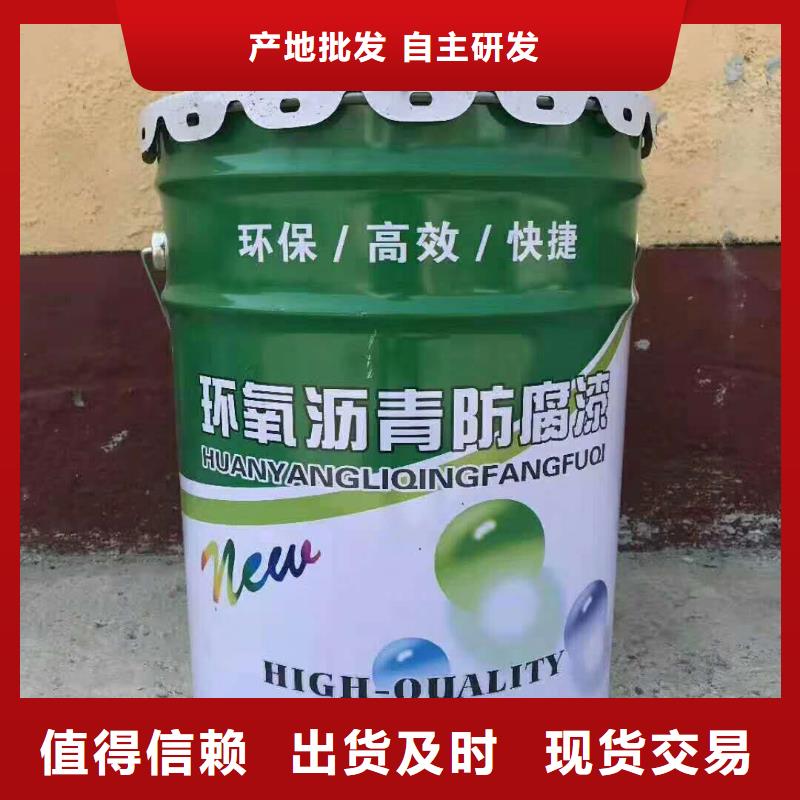 环氧煤沥青漆-环氧煤沥青涂料按需定做实时报价
