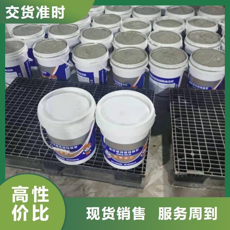 水泥基渗透结晶型防水涂料_玻璃鳞片胶泥设计制造销售服务一体产地货源