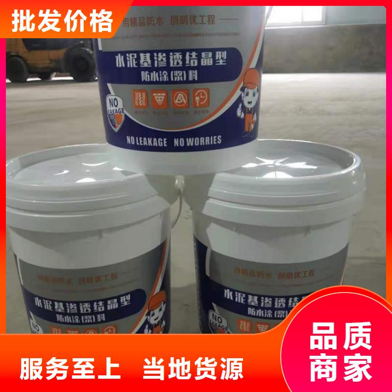 水泥基渗透结晶型防水涂料环氧煤沥青涂料低价货源实体诚信经营