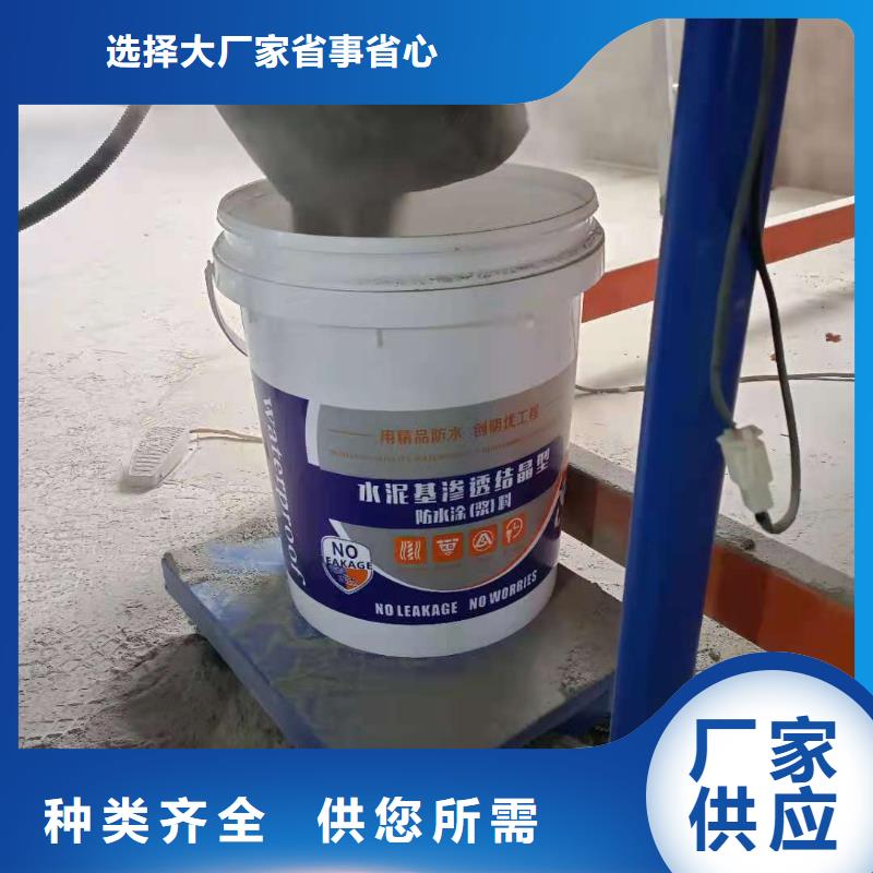 水泥基渗透结晶型防水涂料水泥基渗透结晶防水涂料厂家直销值得选择大厂生产品质