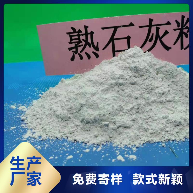 高比表氢氧化钙-高比表氢氧化钙好评按需设计