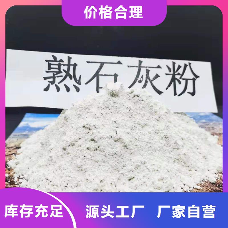 正宗高活性氢氧化钙生产厂家-欢迎来电快速生产