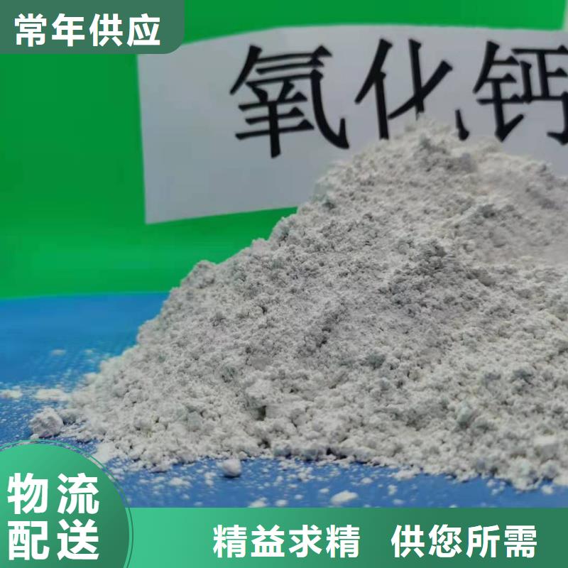 供应批发氧化钙-保量拒绝伪劣产品