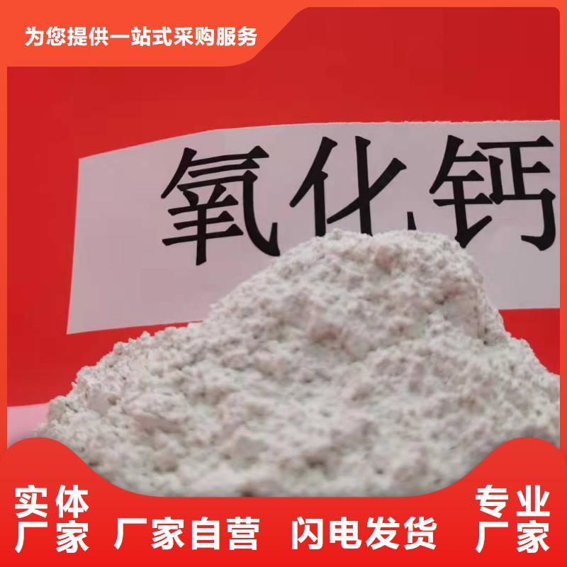 钙基粉状脱硫剂生产咨询豫北钙业专业生产N年