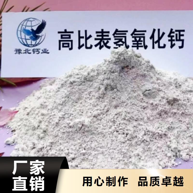 高比表氢氧化钙制造厂买的放心安兴用的舒心