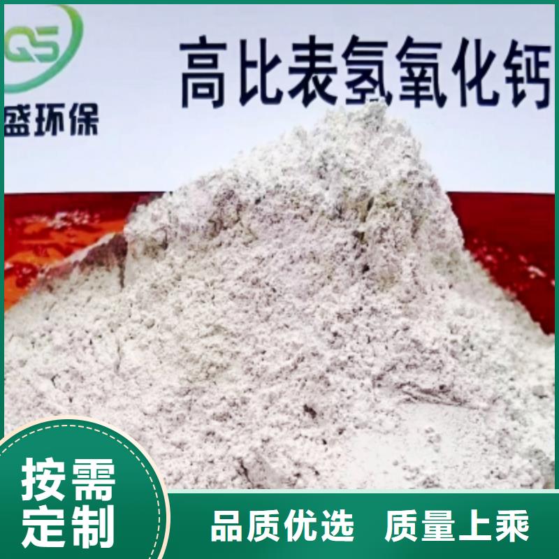 氢氧化钙精挑细选好货严选用料