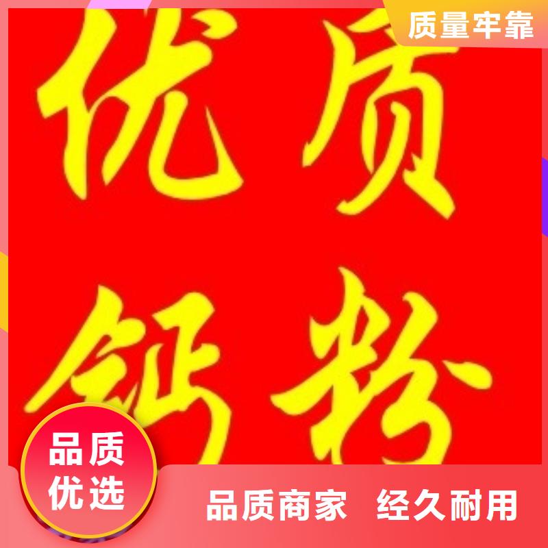 灰钙粉,灰钙粉价格品质可靠N年大品牌