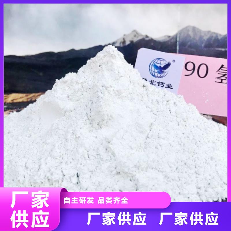 灰钙粉-氢氧化钙销售质量好同城生产厂家