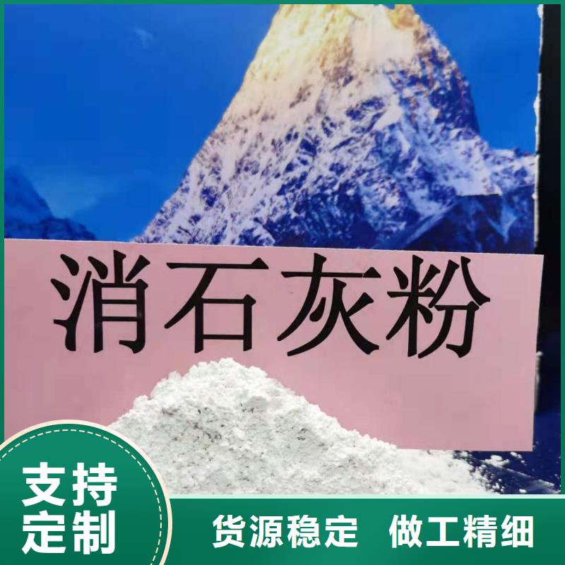 工业级氢氧化钙消石灰供应追求细节品质您想要的我们都有