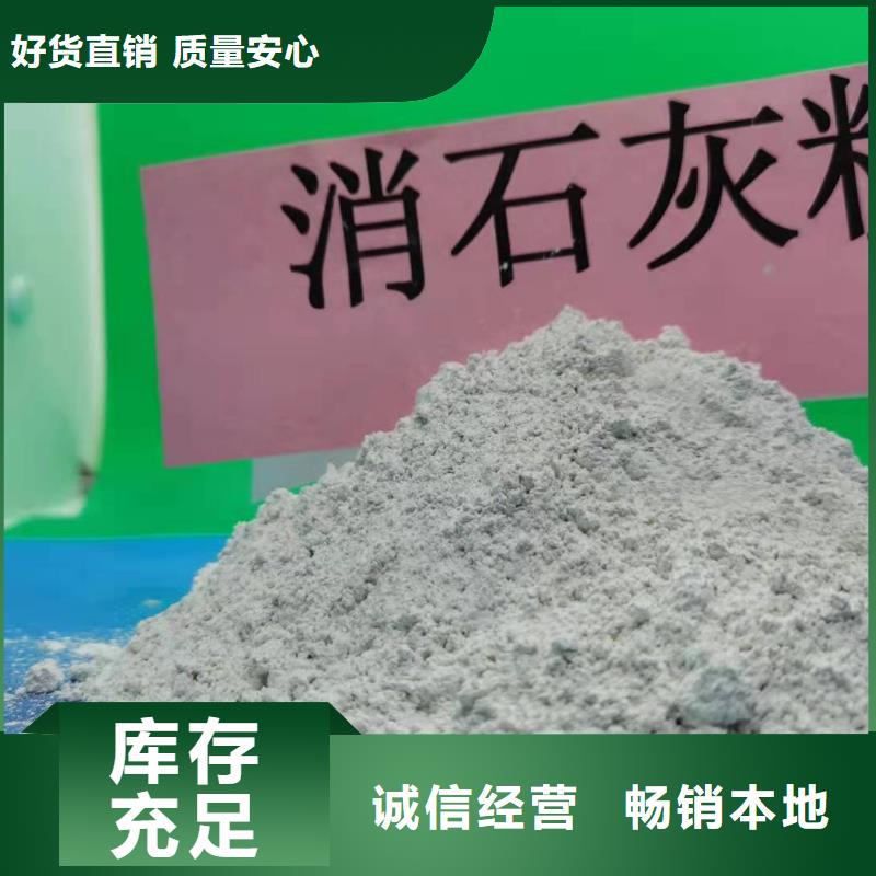 四叶草氢氧化钙-用的放心本地供应商