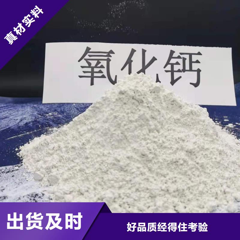 工业级氢氧化钙-烟气脱硫剂厂家定制源头把关放心选购