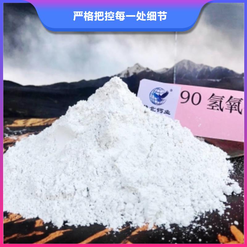 氢氧化钙可零售售后服务完善