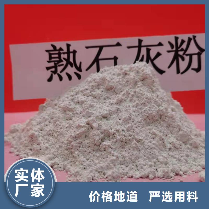 【工业级氢氧化钙烟气脱硫剂用心做产品】工艺层层把关