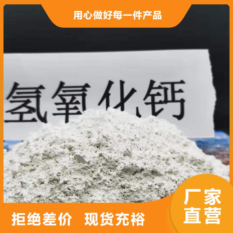 工业级氢氧化钙熟石灰脱硫剂用好材做好产品品质保证实力见证