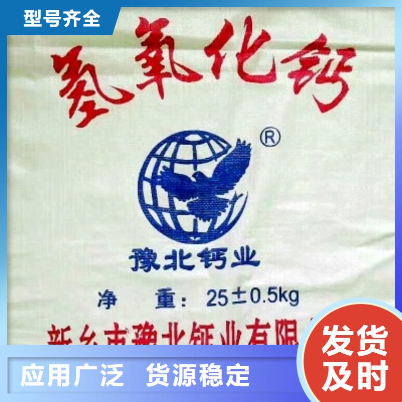 经验丰富的工业级氢氧化钙经销商