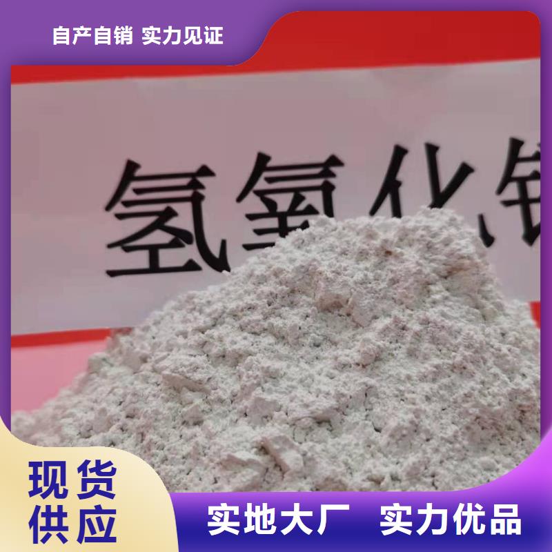 【氢氧化钙90%氢氧化钙品质保障价格合理】现货直发