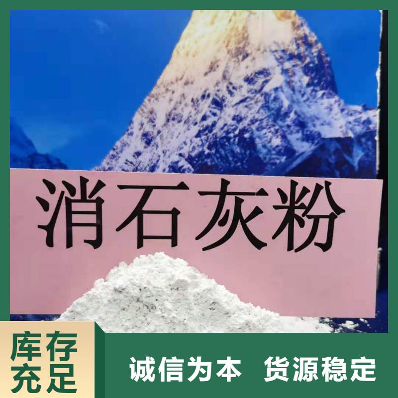 氢氧化钙熟石灰脱硫剂现货交易厂家直销售后完善