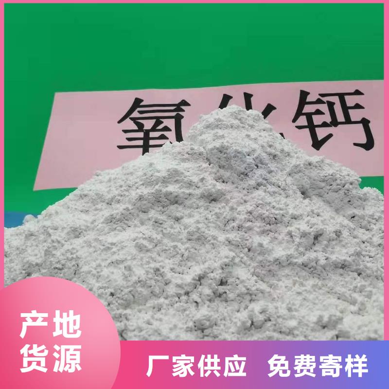 氢氧化钙精心推荐定制零售批发