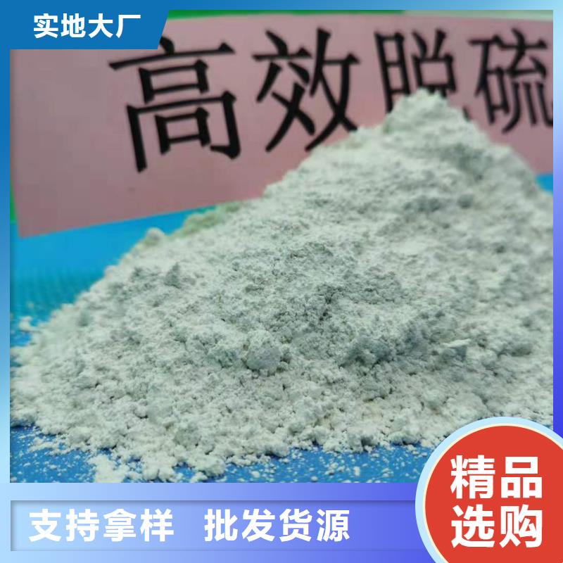 氢氧化钙-烟气脱硫剂用心做品质质量层层把关