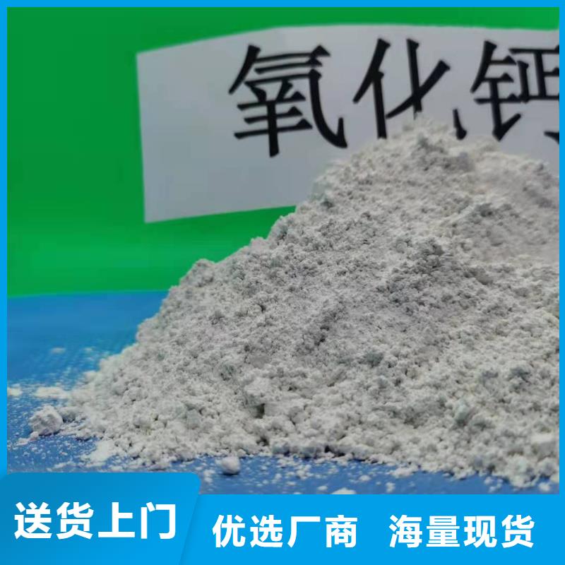 氧化钙定制速度快工期短同城品牌