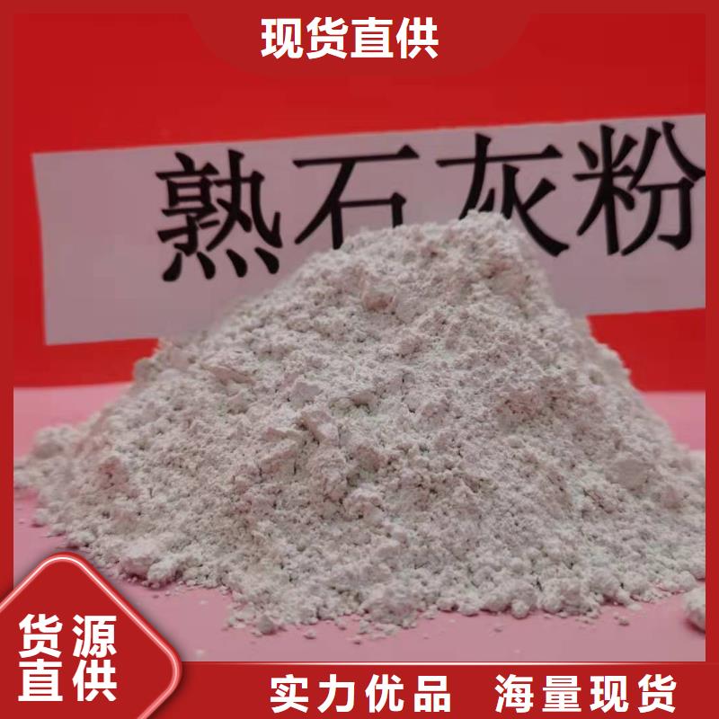 灰钙粉-氢氧化钙氧化钙实力雄厚品质保障设备齐全支持定制