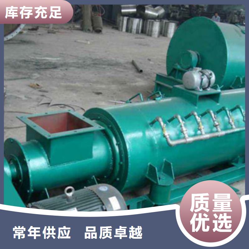 粉尘加湿搅拌机埋刮板输送机标准工艺当地供应商