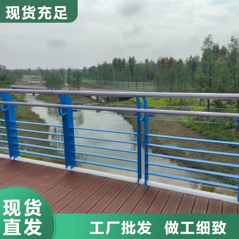 河道安全隔离栏不锈钢复合管河道护栏销售公司电话海量货源