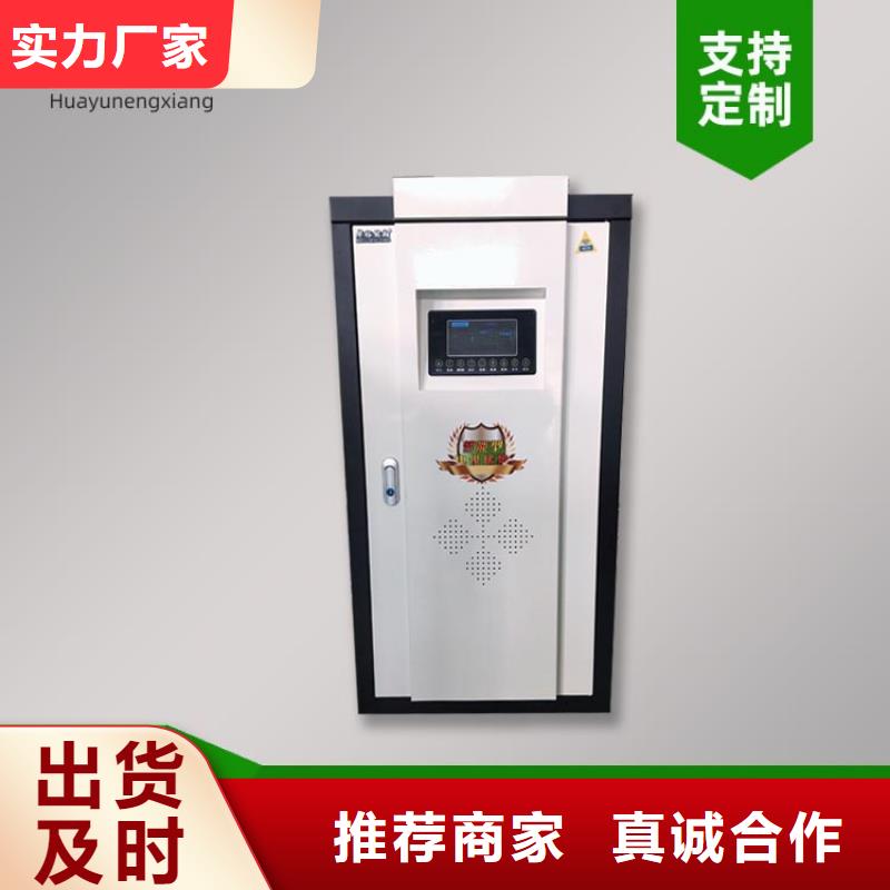 电热水锅炉远红外电热幕产品性能用心制造