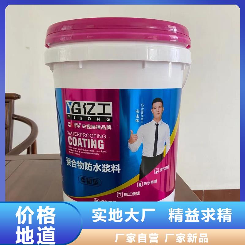 亿工乳胶漆实力优品来图来样定制