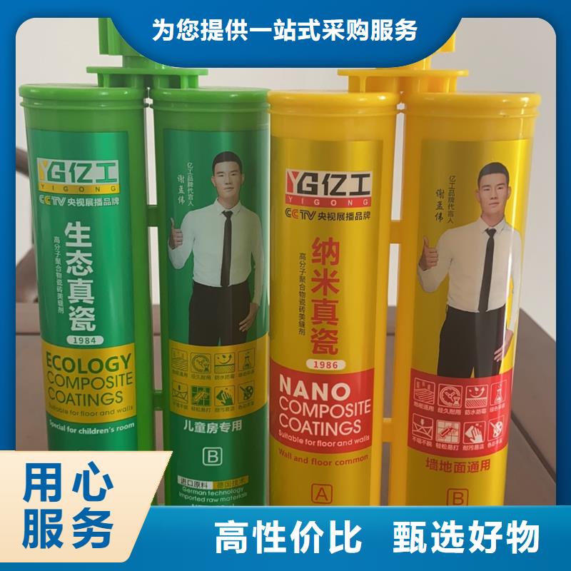 【亿工防水涂料批发专注生产N年】品质优选